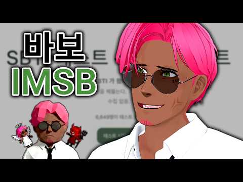 They say it's all about SBTI now, not MBTI