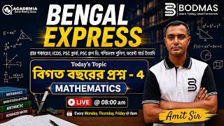 Bengal Express: Math Live Class 4 | Previous Year Questions | WBPSC, WBP & Panchayat | Amit Sarkar