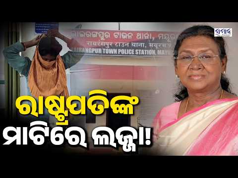 ଶୌଚ ହେବାକୁ ଯାଇଥିବା ବେଳେ ଜଣେ ନାବାଳିକାକୁ ଜୋରଜବରଦସ୍ତ ଟେକି ନେଲେ