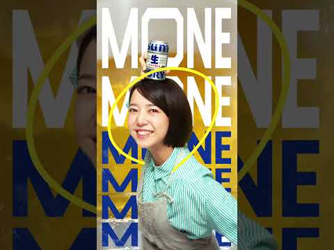 サントリー生ビール『MYサン生ジョッキ2』篇 15秒 縦型 上白石萌音