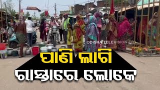 Palaspur residents block Digapahandi-Aska road in protest over acute drinking water crisis