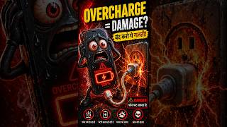 Overcharge = Phone Damage? ⚠️ सच्चाई जान लो वरना पछताओगे!