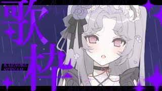 【#歌枠】雨に負けたくない歌枠。【Vsinger/個人Vtuber/愛蕾】