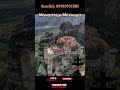 Μοναστήρι Μετέωρα #православие #божьей