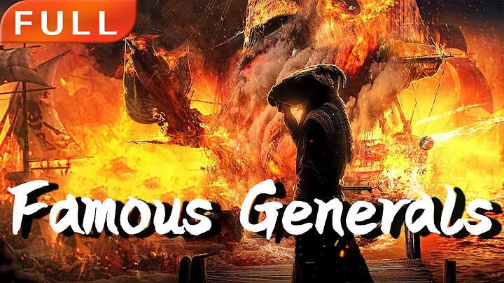 [MULTI SUB]Full Movie 《Famous Generals》HD|action|Original version without cuts|#SixStarCinema🎬 - DayDayNews