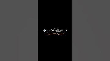 عبد الباسط عبد الصمد ¦سورة مريم¦رواية السوسي عن ابي عمرو