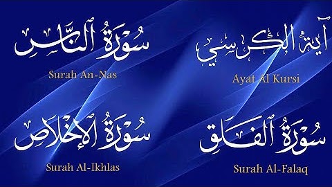 #المعوذات #سورة_الفلق #سورة_الإخلاص #سورة_الناس #اية_الكرسي #عبدالباسط_عبدالصمد #عبدالعزيز_سحيم