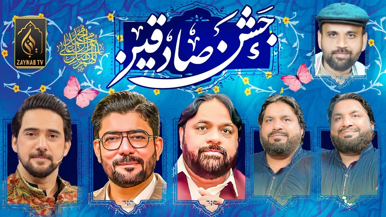 Jashan e Sadqain 2025 | Manqabat o Kalam | Mir Hassan Mir