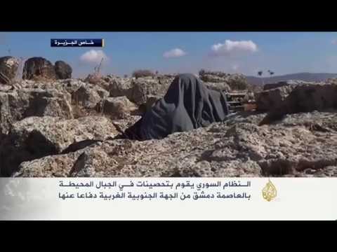 النظام السوري يحصن الجبال المحيطة بدمشق