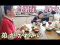 おばあちゃんと自閉症の息子でかわいい昼飯