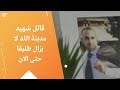 قاتل شهيد مدينة اللد لا يزال طليقا حتى الان قاتل شهيد مدينة اللد لا يزال طليقا حتى الان