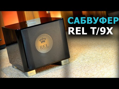 Cабвуфер Rel Acoustics T/9x