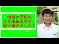 2019年愛媛県立三瓶高等学校【全国募集】PR動画