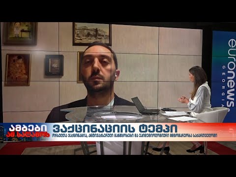 ბიძინა კულუმბეგოვი - ალერგოლოგ-იმუნოლოგი