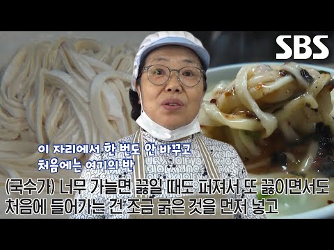 ‘칼국수 달인’의 반죽을 다루는 예사롭지 않은 솜씨!