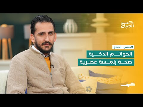 قدرات ذكية بحجم خاتم 