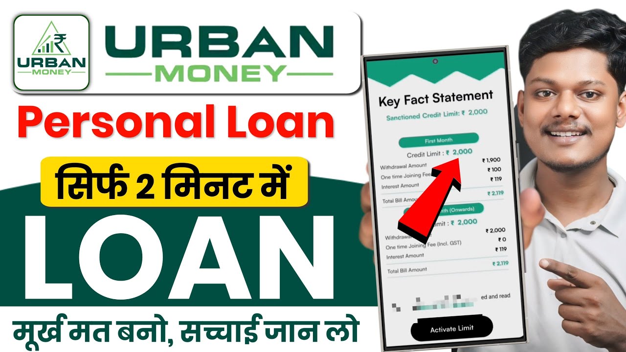 Urban Money loan app | Urban Money app se loan kaise le | New Loan App | instant personal loan app