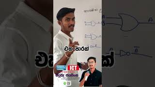 Logic Gate (ICT With MJ) #automobile #neet #web3 #motivation #pc #ict #mj #games #mj