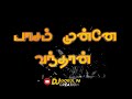 Pasamunu vantha panimalaiya song WhatsApp status black Screen lyrics |👿Tamil Mass gethu song status. Mp3 Song