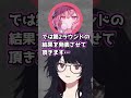 如月れん史上最もウキウキな瞬間　#如月れん #vtuber #shorts #ぶいすぽ