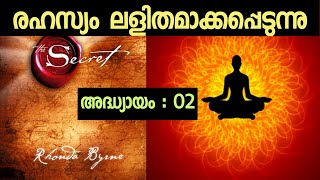 The secret അദ്ധ്യായം ഒന്ന് : -
https://www./watch?v=tt1zjtaepus this is full book review of "the
secret". in video, we are explaining all...