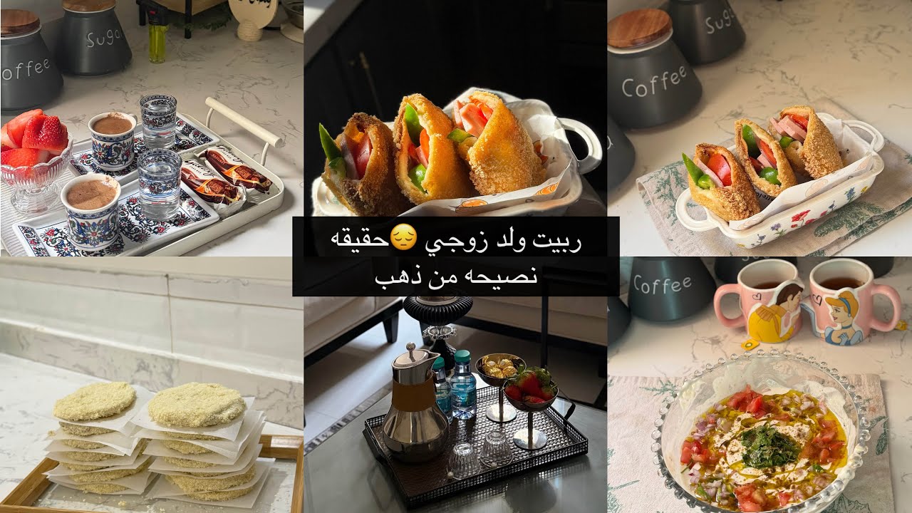 ربيت ولد زوجي حقيقه لازم تعرفونها😔 جيب التاجر باللبن😋الفول السوري🇸🇾  جاري البحث عن فستان العيد 👗