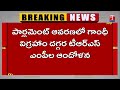 Don't punish farmers: TRS MP's protest at Parliament Gandhi statue