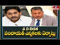 All set for 4th phase of panchayat elections in AP