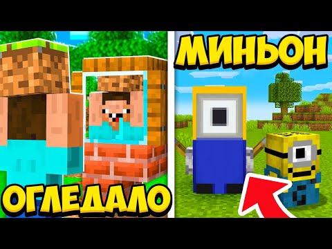 ПРОБВАМ *СЕКРЕТНИ* BUILD ХАКОВЕ В МАЙНКРАФТ