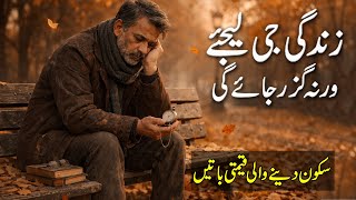 Most Beautiful Urdu Sad Quotes Heart Touching Urdu Quotes Quotes About Life In Urdu