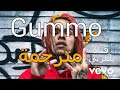 6ix9ine Gummo Lyrics مترجمة 