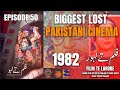 Biggest Lost Pakistani Cinema 1982 |  Iqbal Qaiser |  Episode 50 | Discover Punjabi
