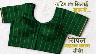 The Correct Way to Cut a 4 Tucks Blouse / 38" Designer 4 Tucks Blouse Cutting / Belt Blouse Cutting screenshot 5