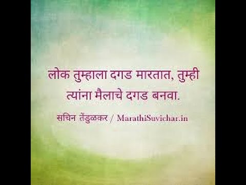 Marathi Motivational Quotes To Speak English. Classes In KOLHAPUR . Spoken Course.