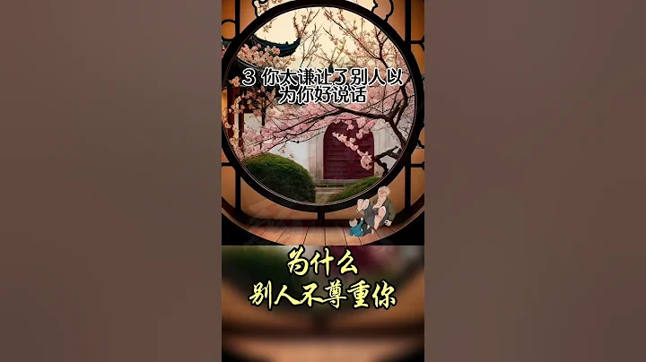 为什么别人不尊重你呢人生感悟情感扎心语录关注我每天坚持分享知识追思英雄家国永念 - 天天要闻
