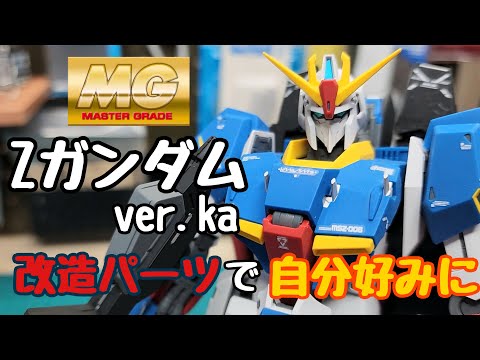 専用出品/アメーバ柄MG製作