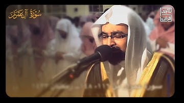 و من يغفر الذنوب إلا الله | تلاوة خاشعة باكية للشيخ ناصر القطامي رمضان ١٤٣٣