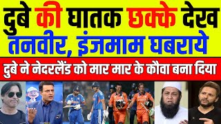 Download Lagu Inzamam \u0026 Tanveer Ahmed Shocked On Ind Beat Netherlands In T20 World Cup 2026 Dubey 66 l Pak Reacts MP3