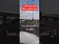 اللهم اجعل القادم أجمل مما مضي يا رب العالمين