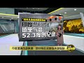 印度热浪来袭   部分地区或面临水源短缺 | 八点最热报 30/05/2024