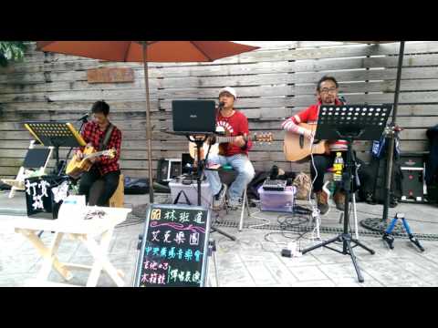 20170130 艾克樂團 - 查查 Tako 老G - 林班歌 情人的眼淚 - 林班道中央廣場 ( 大年初三 )