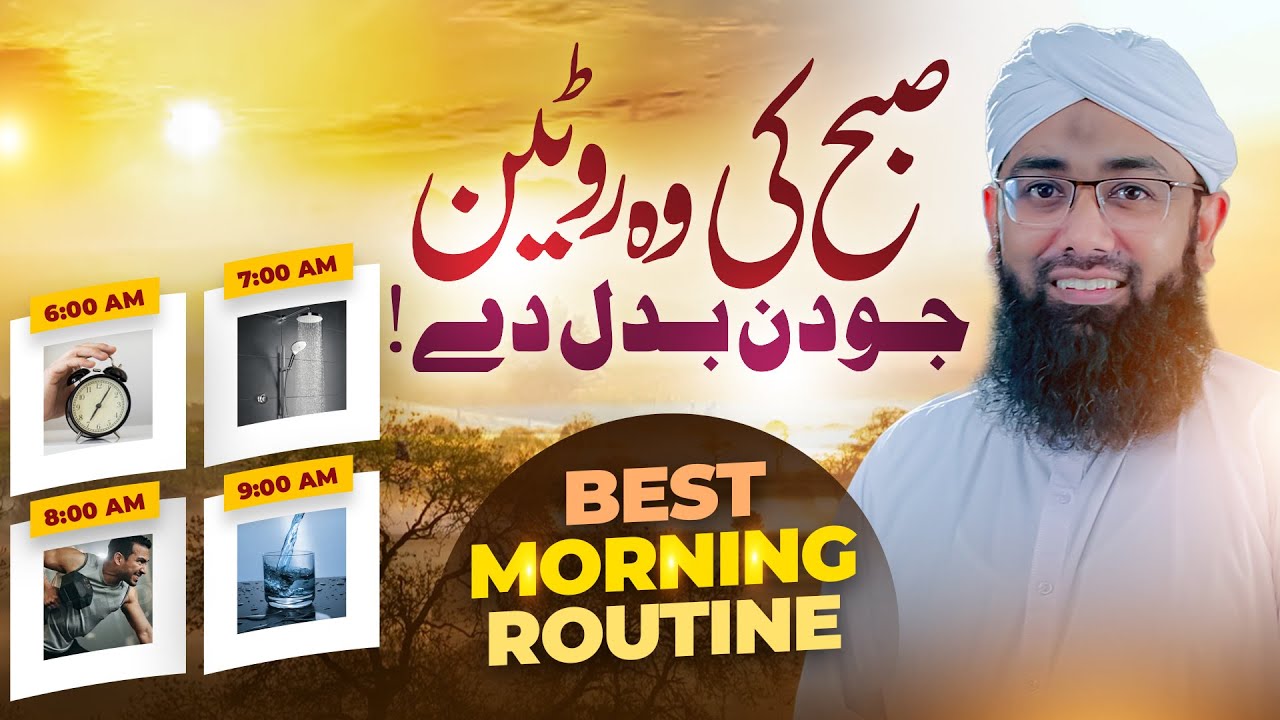 The Morning Routine That Will Change Your Entire Day | Soban Attari Shorts | Best Morning Routine
