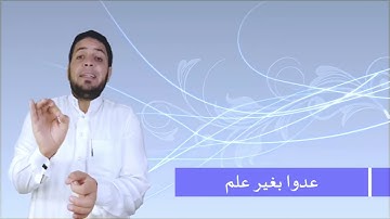 كيف تنطق أصعب كلمات فى سورة الأنعام 6 | أصعب الكلمات فى بعض الآيات الشيخ محمد ربيع صالح