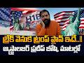 Shocking Strategy Revealed by Astrologer Pradeep Joshi | Trump Vs Modi | SumanTV Vijay