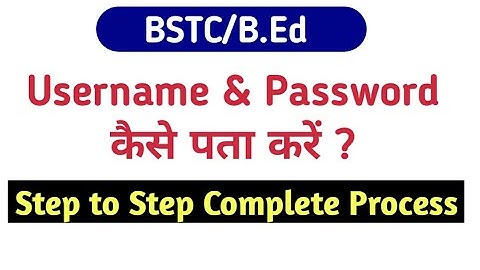How to Forgot BSTC/B.ed Username & Password | username or password kaise forgot kare