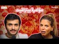 مقتطف أريـــكة الشريـــكة 127 ما هي منظمة البيتزاقيت