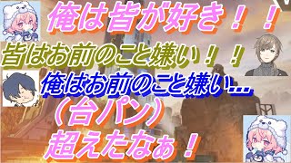 APEXでのコラボで、そらる・nqrse・叶の脳死・茶番場面まとめ【にじさんじ切り抜き】