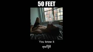 [THAISUB] 50 Feet - SoMo