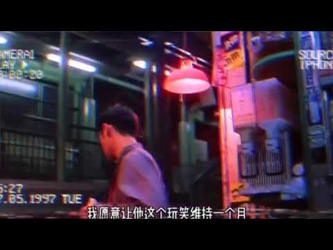 Play with Sound-重庆森林