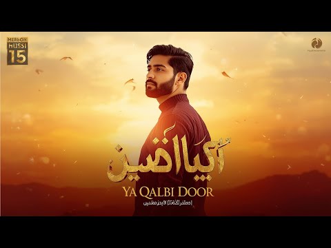    يا قلبي دور   90  